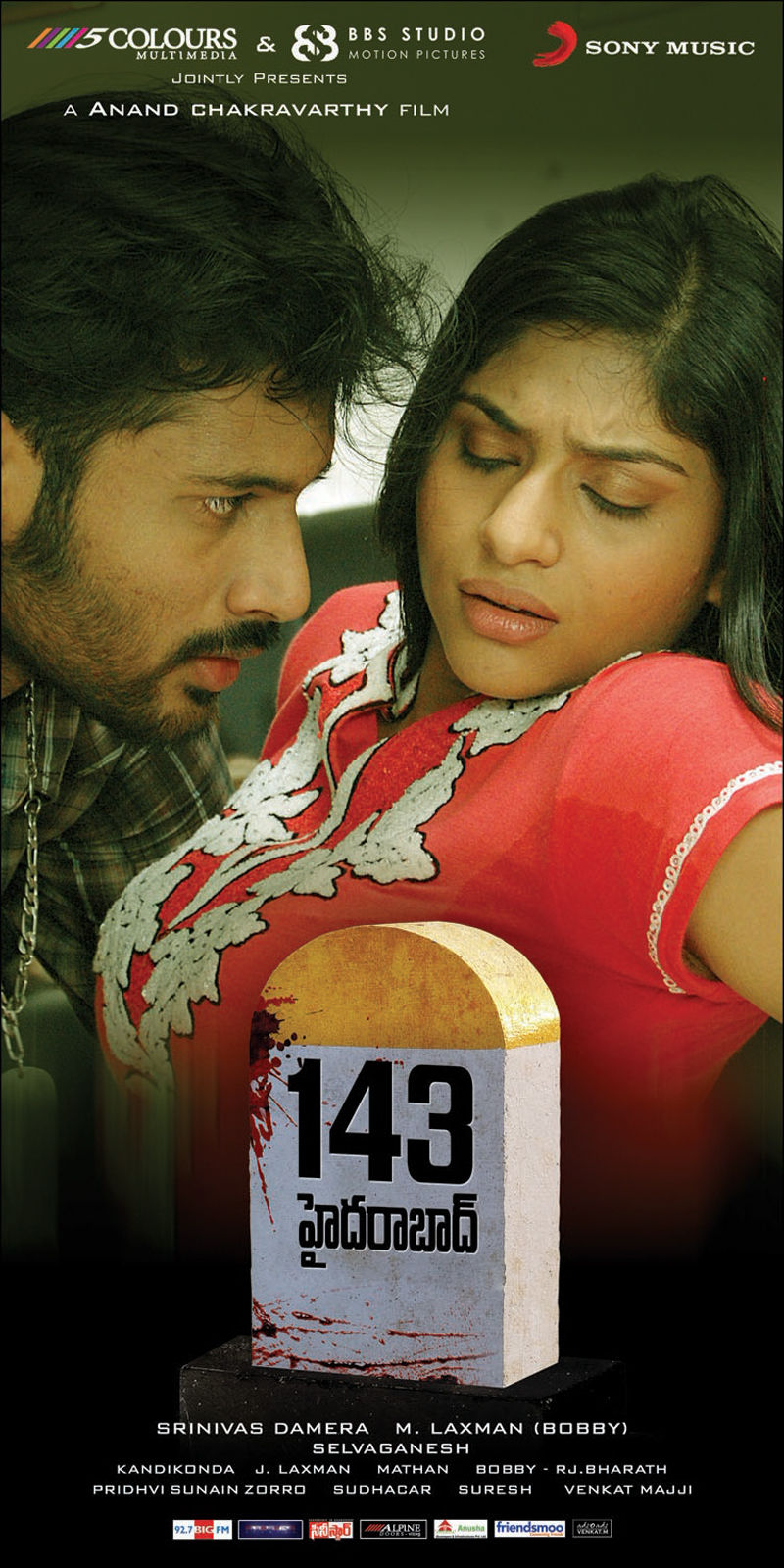 143 Hyderabad Movie Posters | Picture 384921