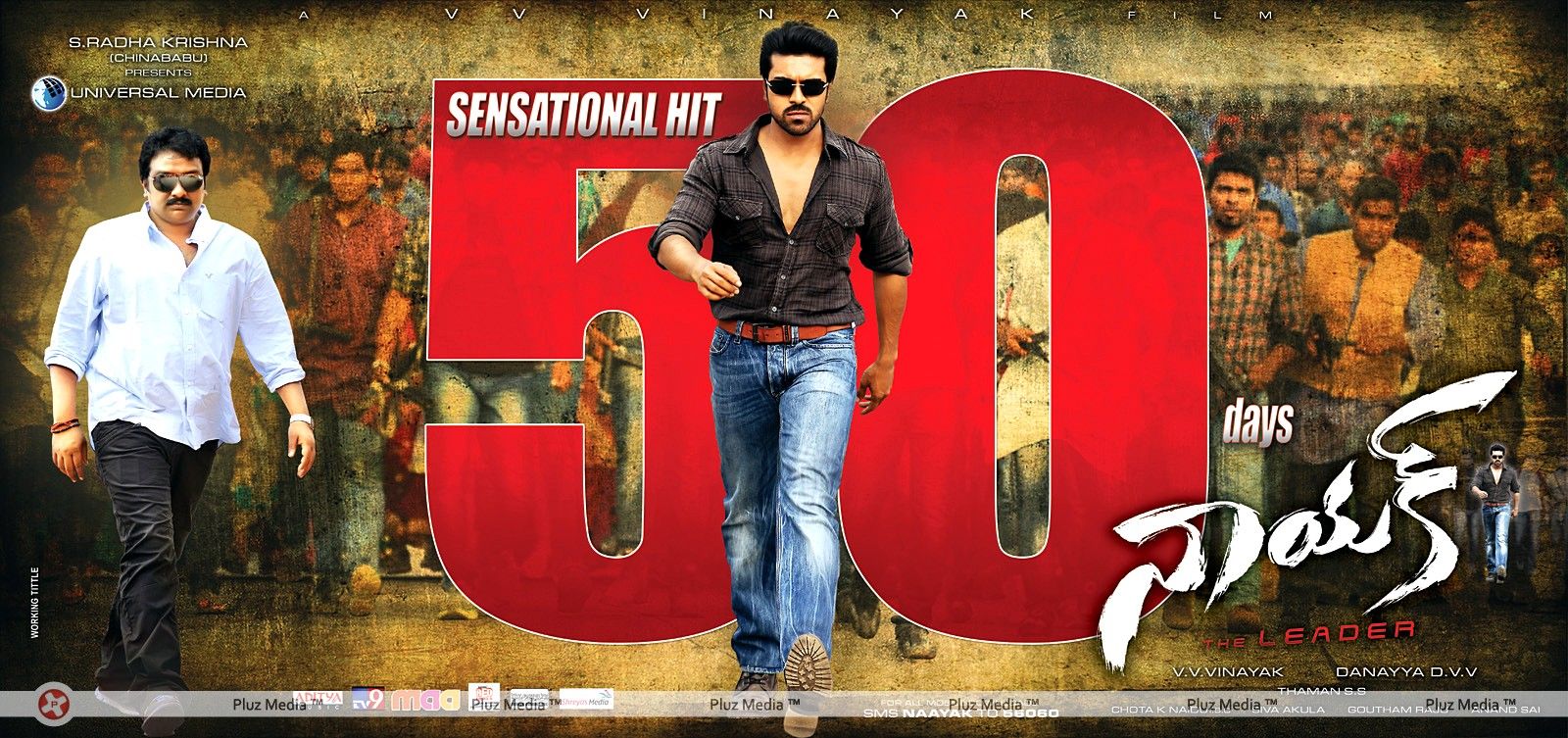 Naayak Movie 50 Days Wallpapers | Picture 395038