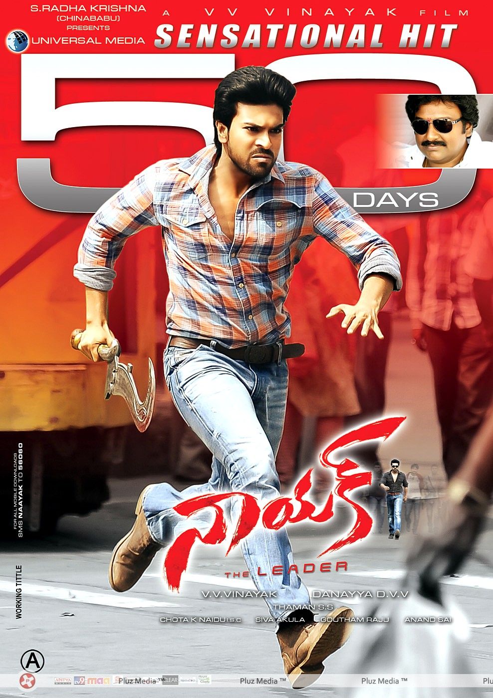 Naayak Movie 50 Days Wallpapers | Picture 395039