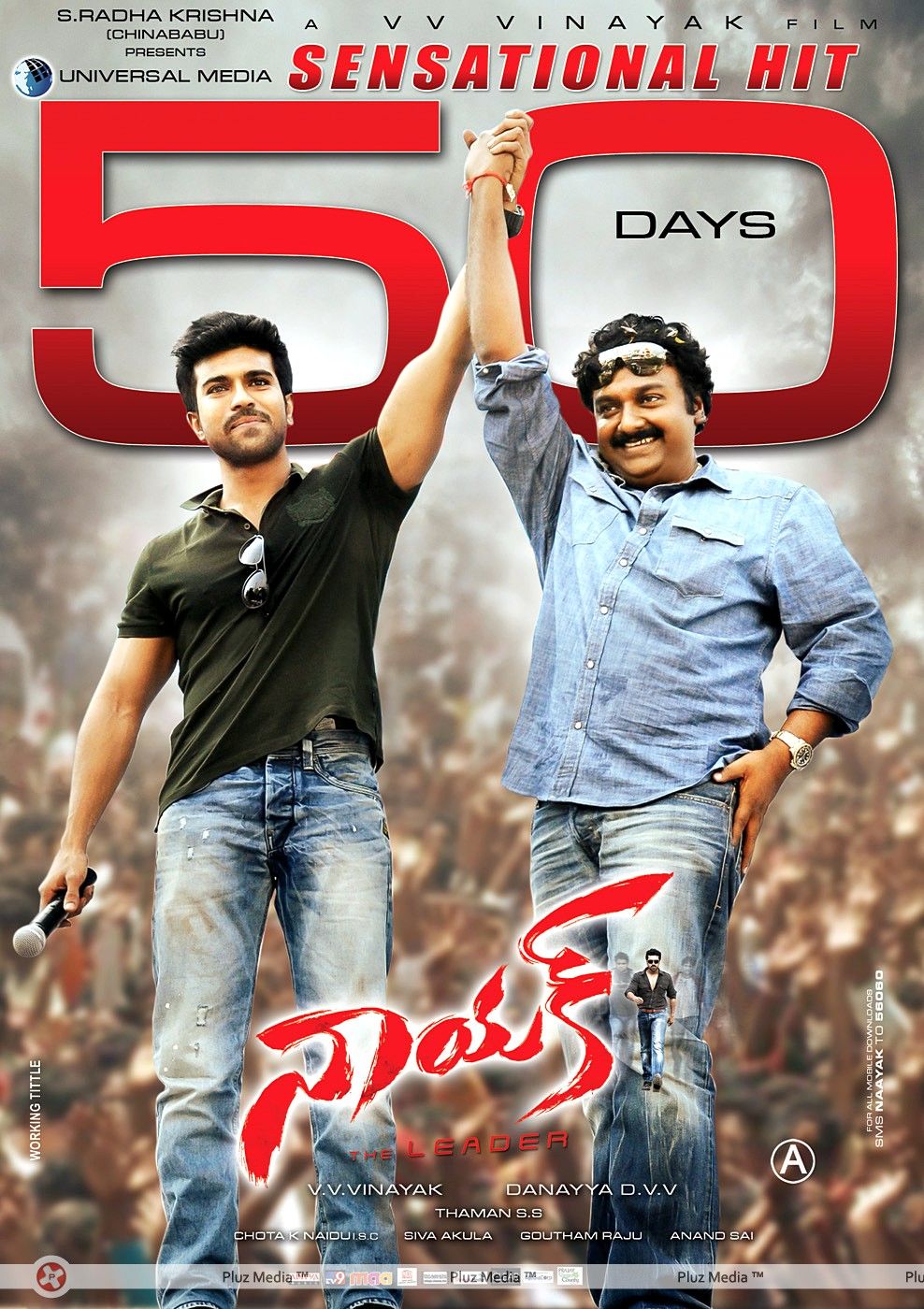 Naayak Movie 50 Days Wallpapers | Picture 395040