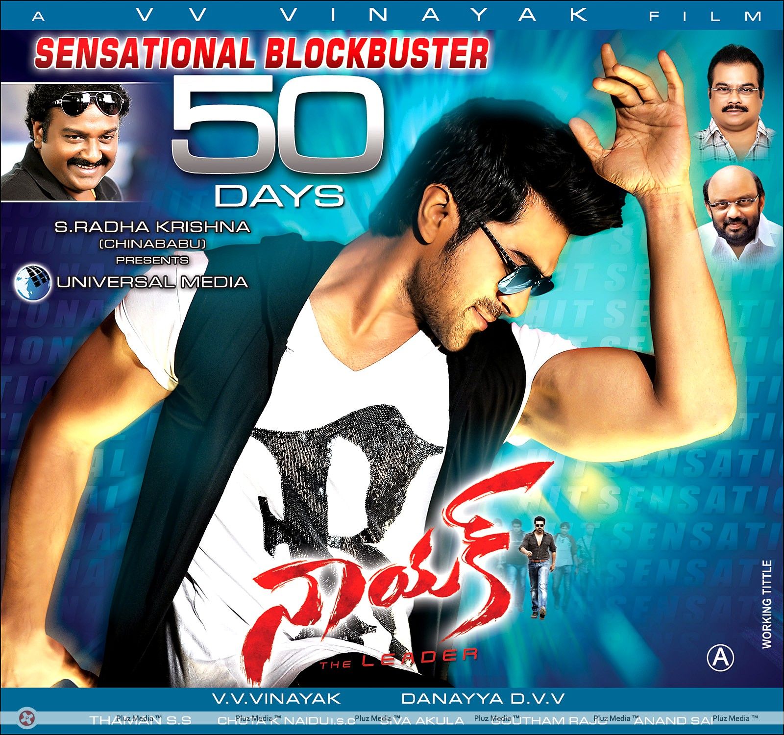 Naayak Movie 50 Days Wallpapers | Picture 395041