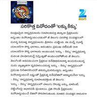 Zee Telugu LK Media Luckku Kickku Release Stills | Picture 355151