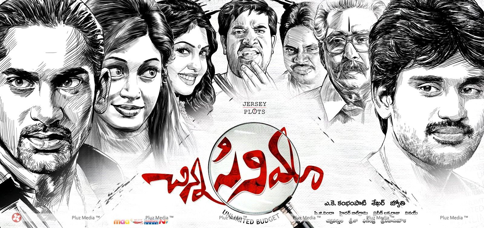 Chinna Cinema Movie Wallpapers | Picture 362575