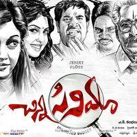 Chinna Cinema Movie Wallpapers | Picture 362575