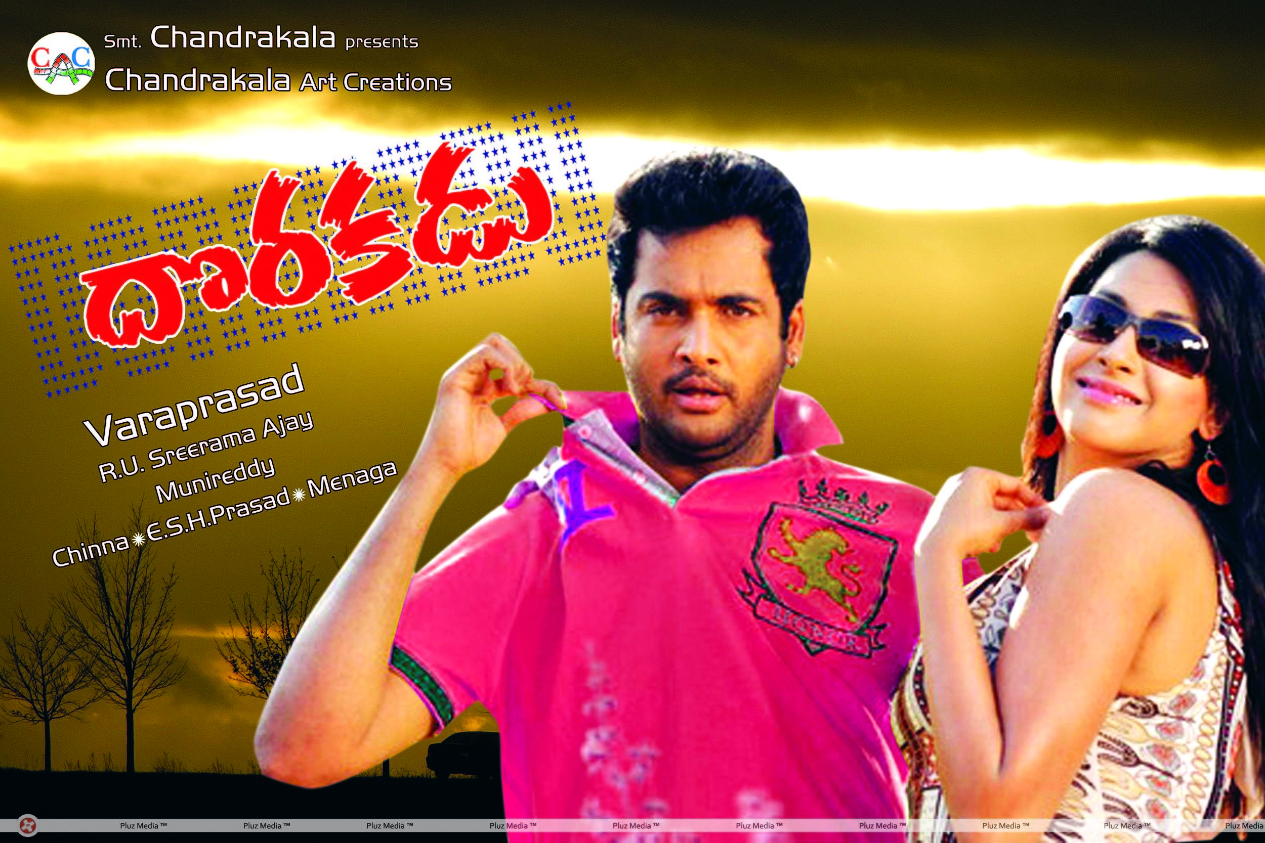 Dorakadu Telugu Movie Wallpapers | Picture 363510
