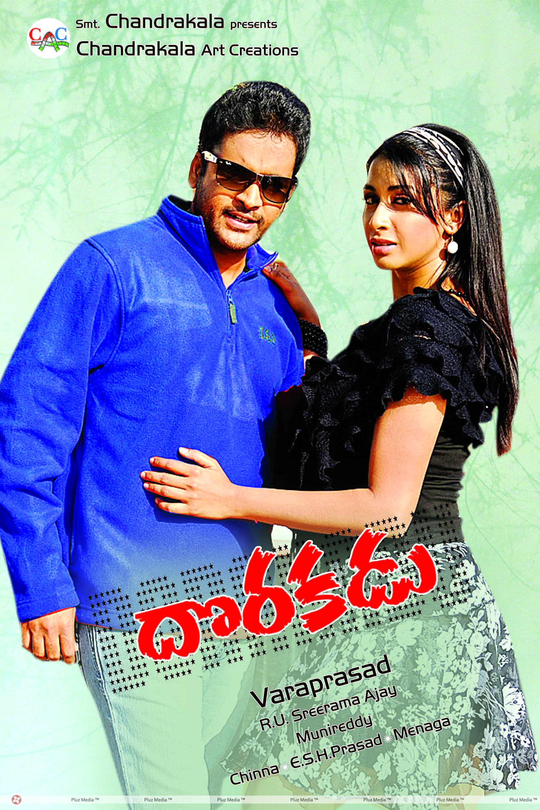 Dorakadu Telugu Movie Wallpapers | Picture 363511