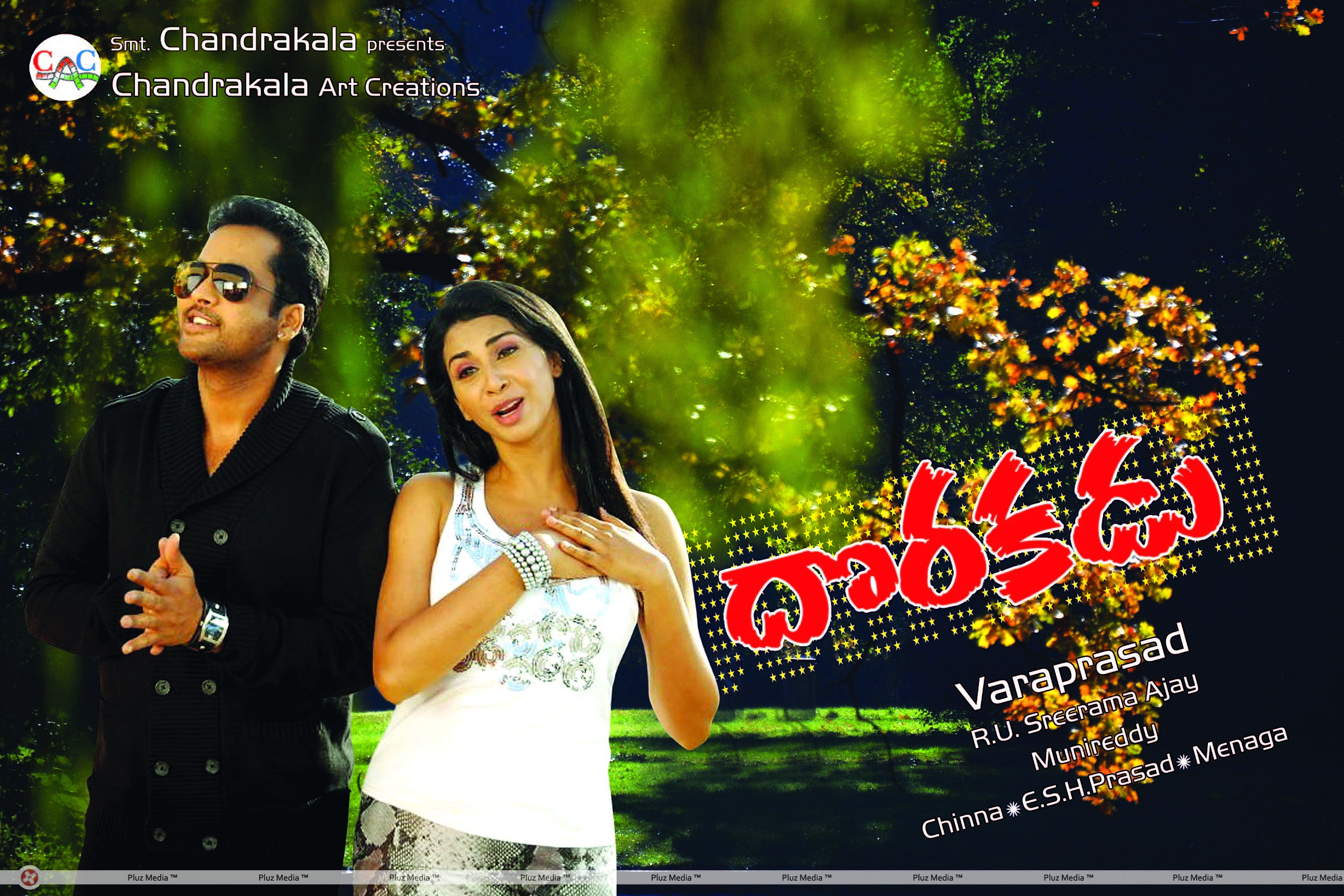 Dorakadu Telugu Movie Wallpapers | Picture 363513