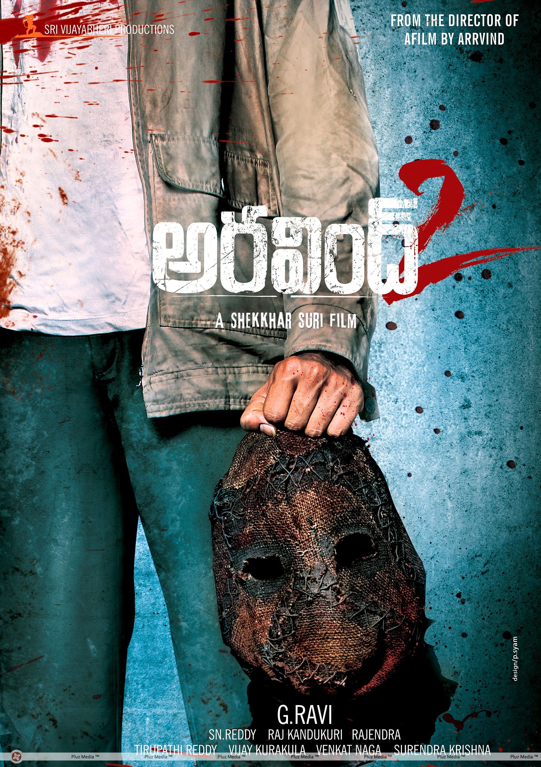 Aravind 2 Movie Wallpapers | Picture 366198