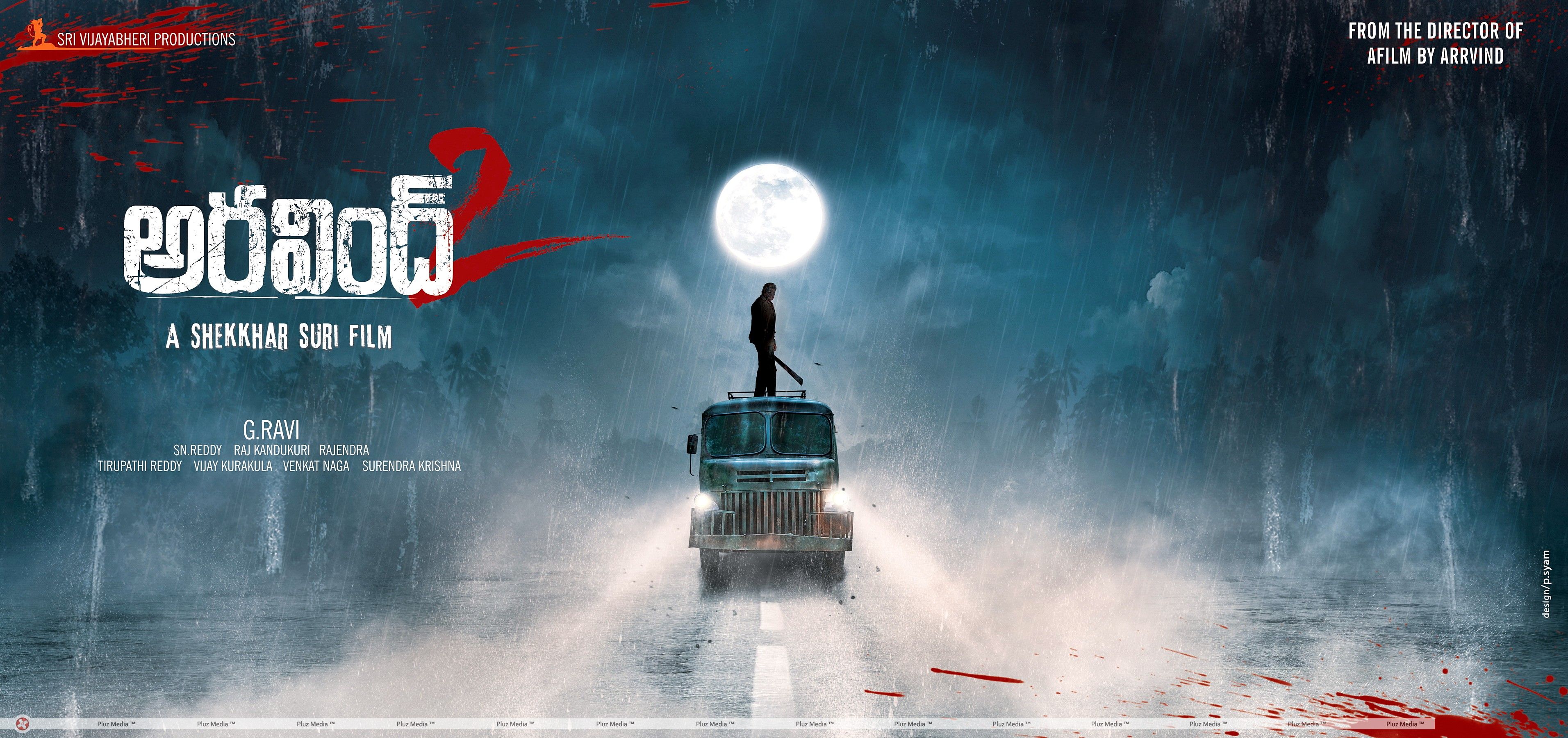 Aravind 2 Movie Wallpapers | Picture 366199