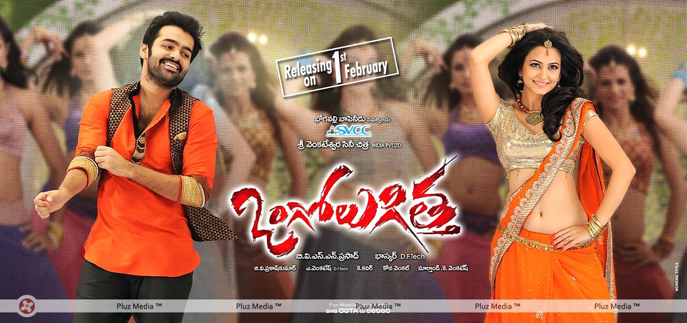 Ongole Gitta Movie Latest Wallpapers | Picture 372151