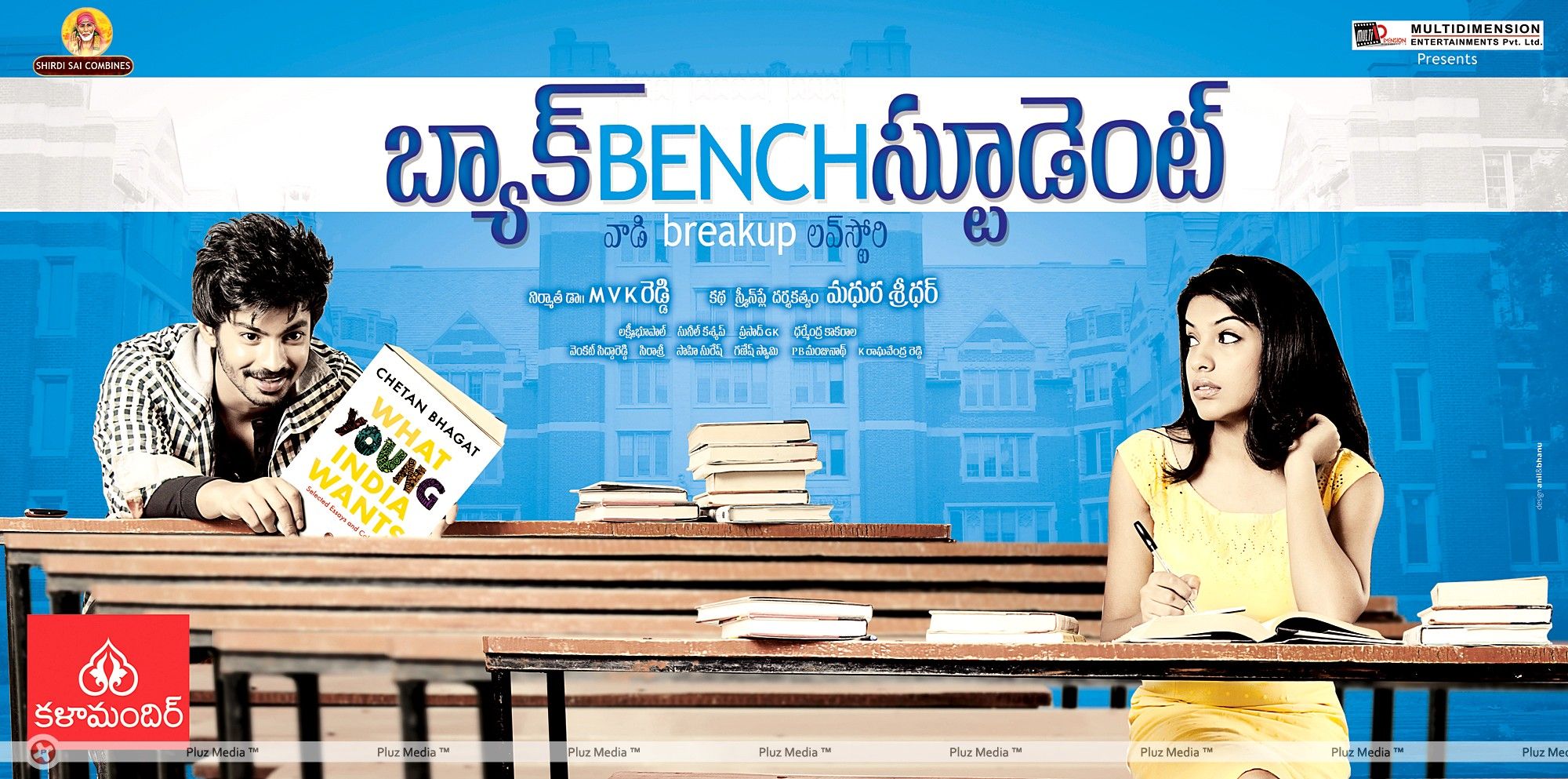 Back Bench Student Movie Wallpapers | Picture 372523