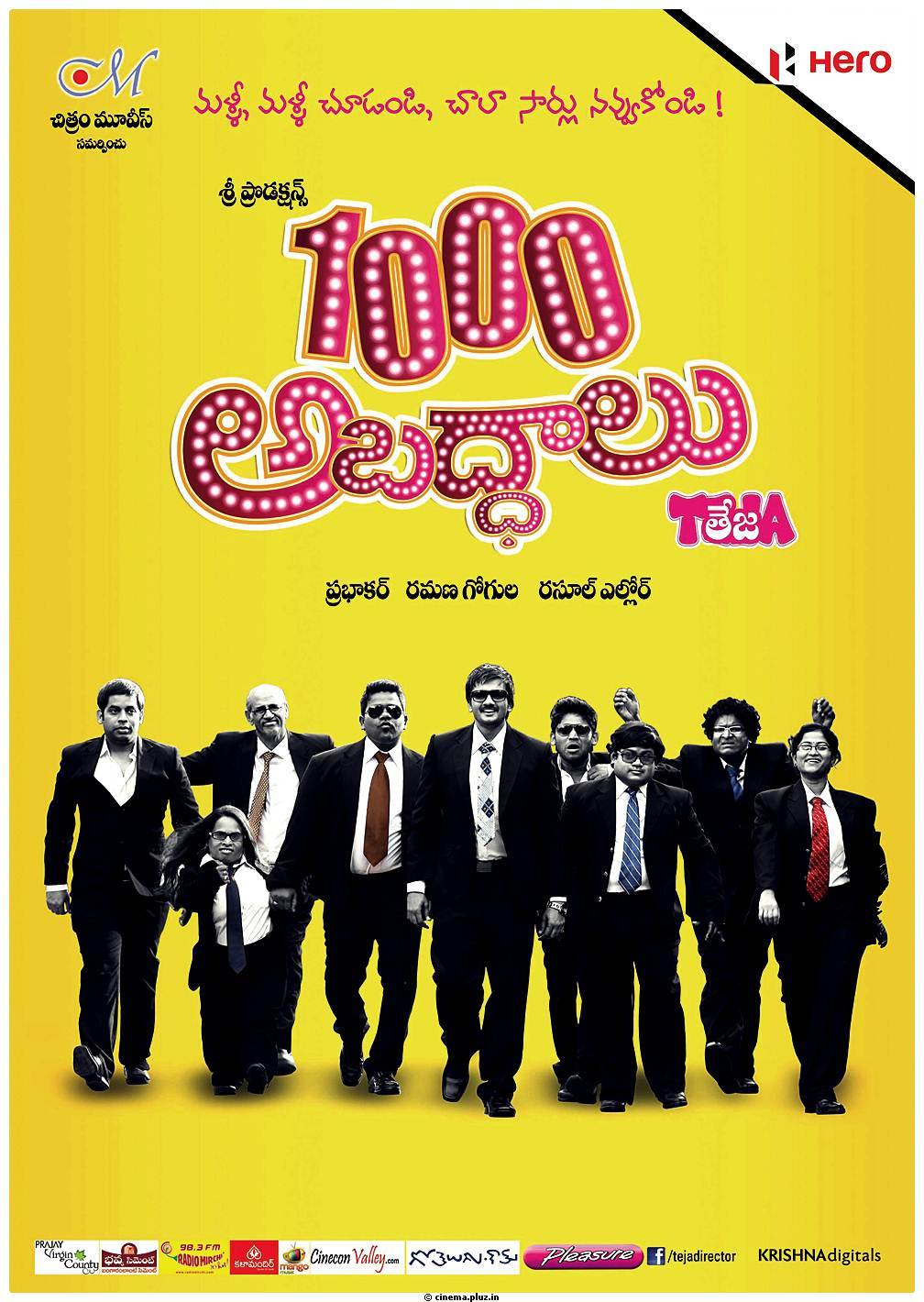 1000 Abaddalu Movie Wallpapers | Picture 499116