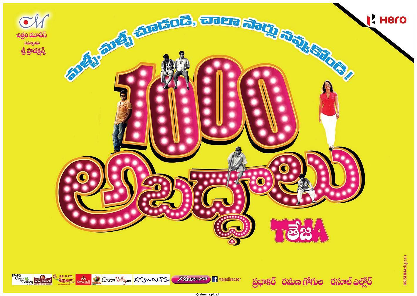 1000 Abaddalu Movie Wallpapers | Picture 499118