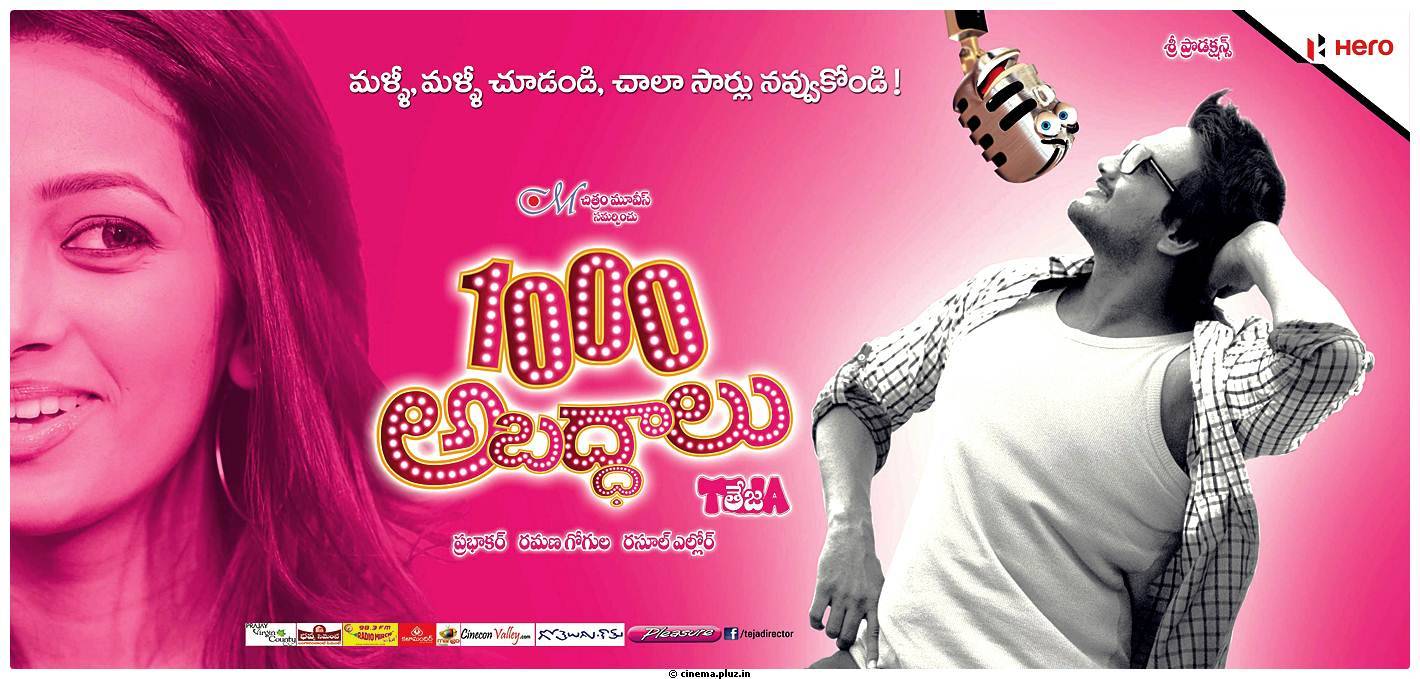 1000 Abaddalu Movie Wallpapers | Picture 499124