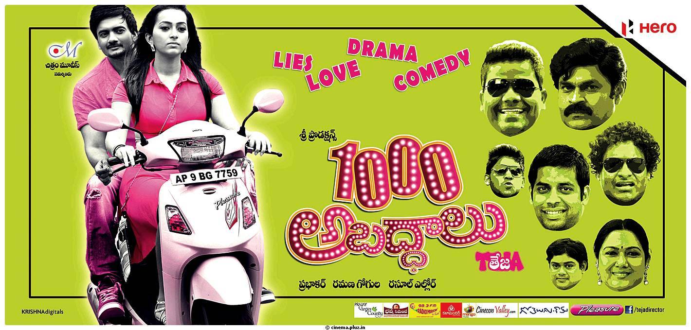 1000 Abaddalu Movie Wallpapers | Picture 499129