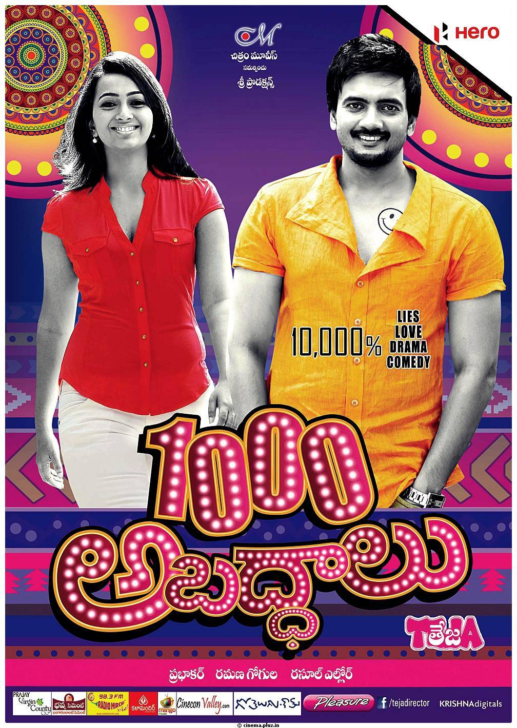 1000 Abaddalu Movie Wallpapers | Picture 499131