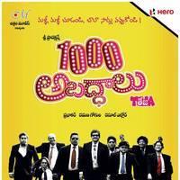 1000 Abaddalu Movie Wallpapers | Picture 499116