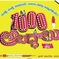 1000 Abaddalu Movie Wallpapers | Picture 499118