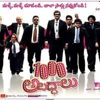 1000 Abaddalu Movie Wallpapers | Picture 499128