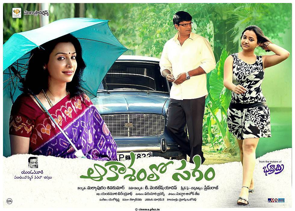 Aakasam lo Sagam Movie Wallpapers | Picture 501149
