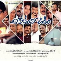 Aakasam lo Sagam Movie Wallpapers | Picture 501141