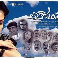 Aakasam lo Sagam Movie Wallpapers | Picture 501151