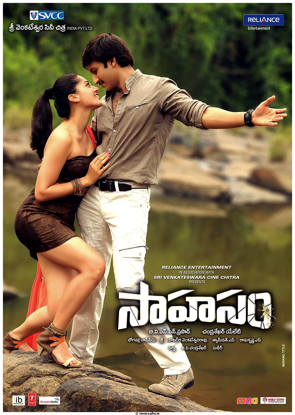 Sahasam Movie New Wallpapers | Picture 504932