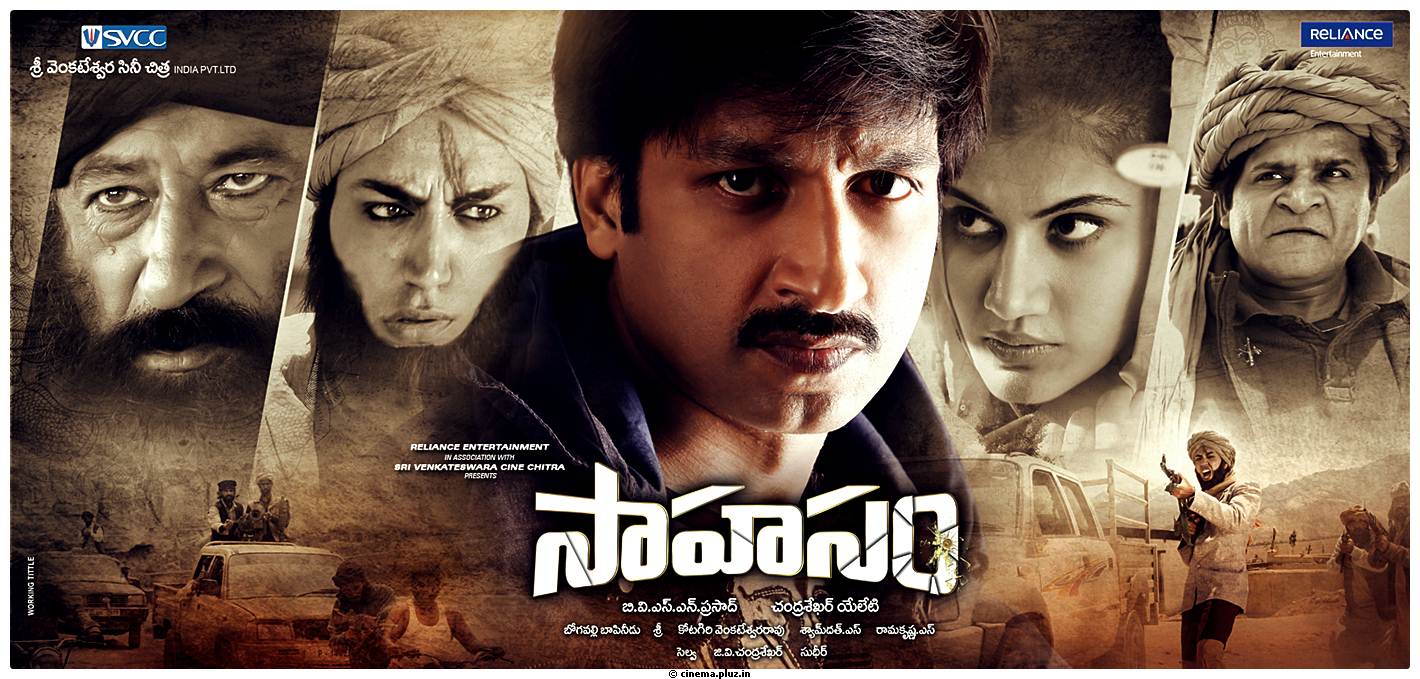 Sahasam Movie New Wallpapers | Picture 504937
