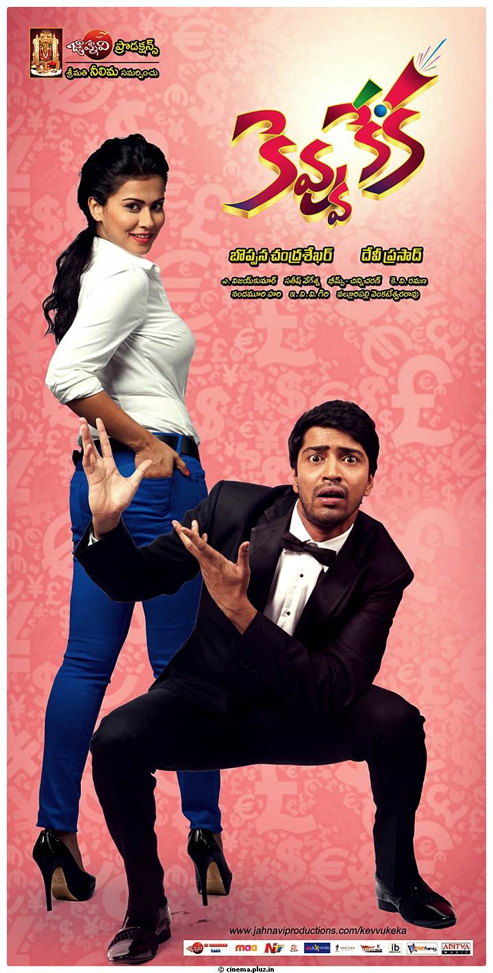 Kevvu keka Movie Latest Posters | Picture 506257
