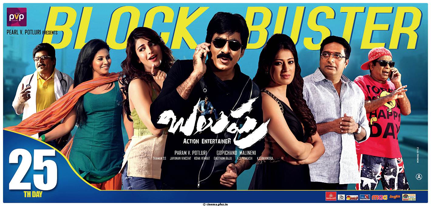 Balupu Movie 3rd Week Posters | Picture 508054