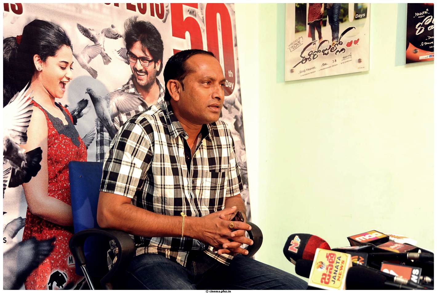J. Prabhakar Reddy - Prema Katha Chitram Movie 50 Days Press Meet Stills | Picture 520489