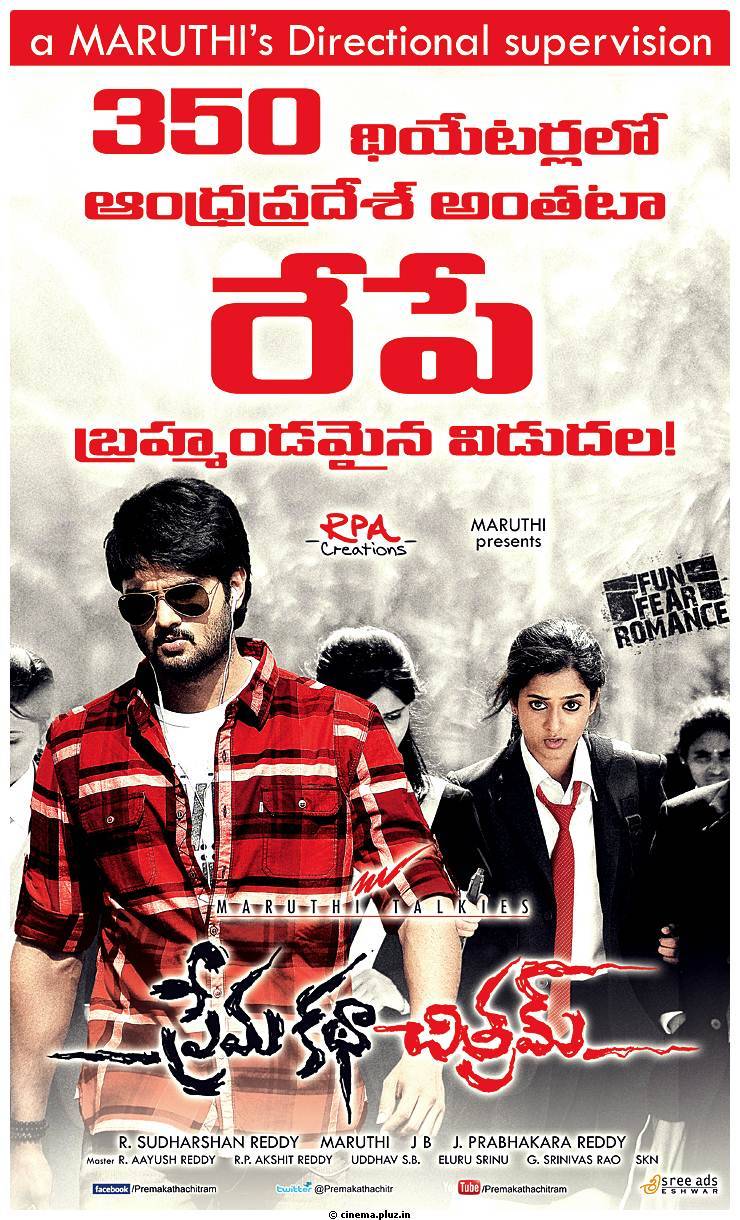 Prema Katha Chitram Movie Wallpapers | Picture 474469