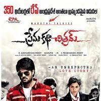 Prema Katha Chitram Movie Wallpapers | Picture 474470