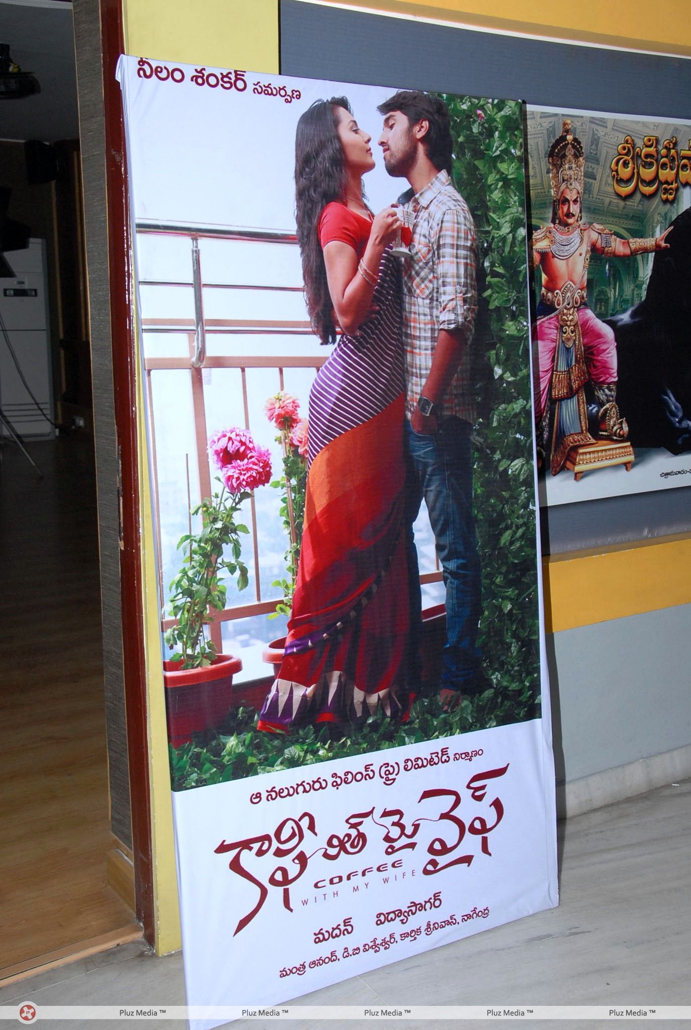 Coffee With My Wife Press Meet Photos | Picture 399036