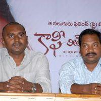 Coffee With My Wife Press Meet Photos | Picture 399002