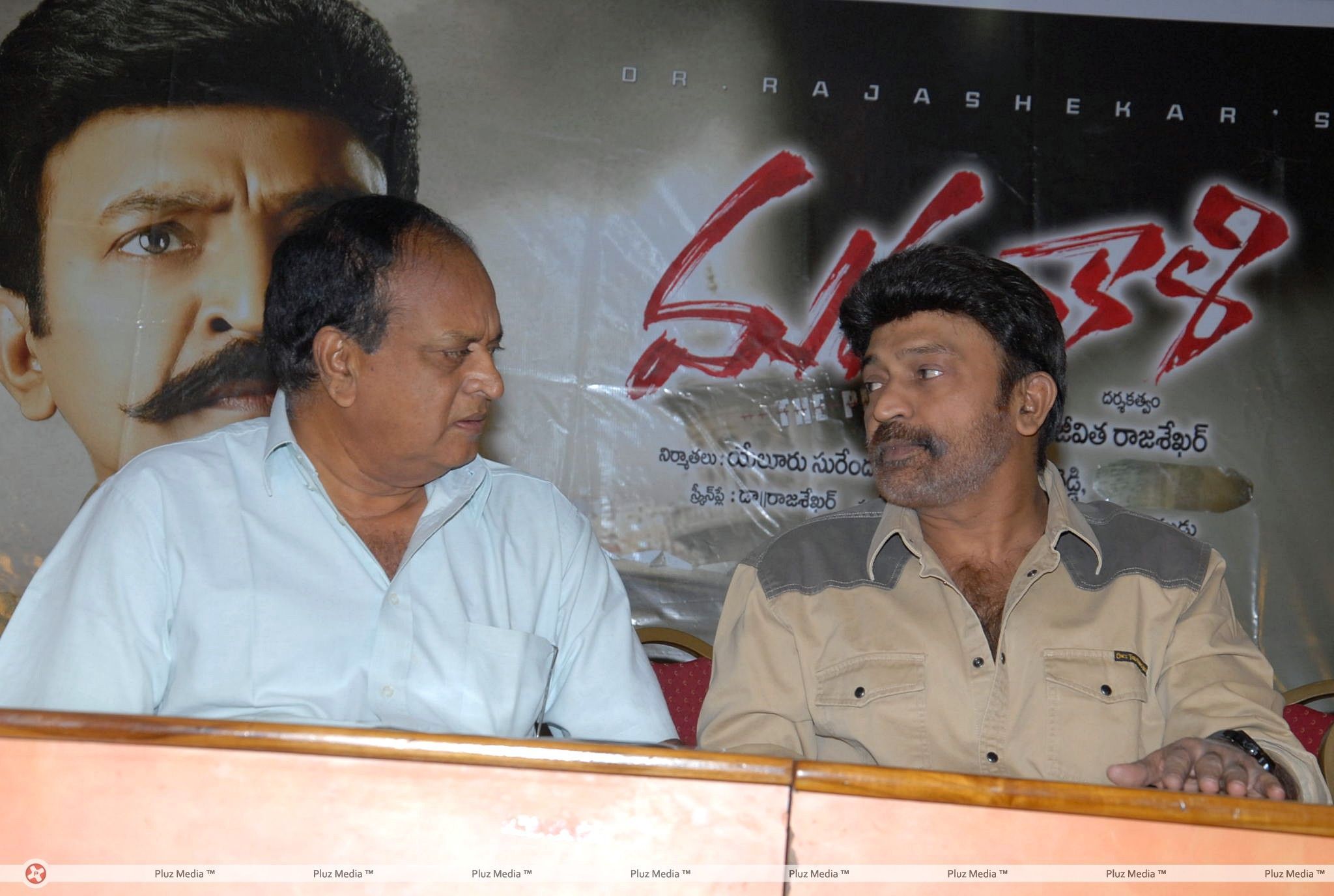 Mahankali Movie Press Meet Pictures | Picture 398394