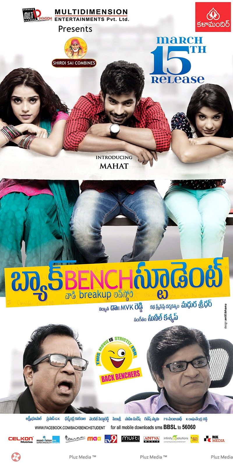 Back Bench Student Movie Release Wallpaper | Picture 401462
