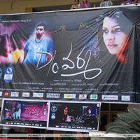D/o RamGopal Varma Movie Audio Release Pictures | Picture 402276