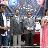 D/o RamGopal Varma Movie Audio Release Pictures | Picture 402314