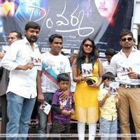 D/o RamGopal Varma Movie Audio Release Pictures | Picture 401675