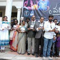 D/o RamGopal Varma Movie Audio Release Pictures | Picture 401676