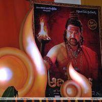 Sri Jagadguru Adi Shankara Movie Audio Release Photos | Picture 404275