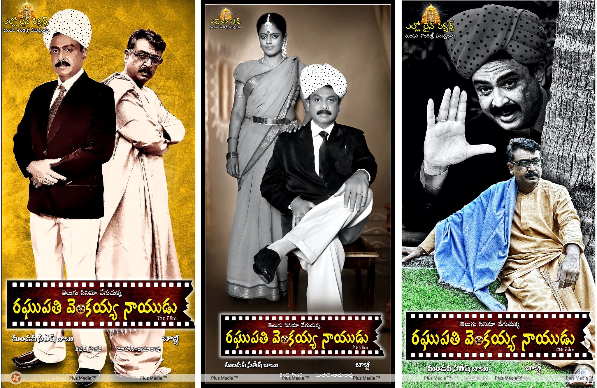 Raghupathi Venkaiah Naidu Movie Wallpapers | Picture 408194