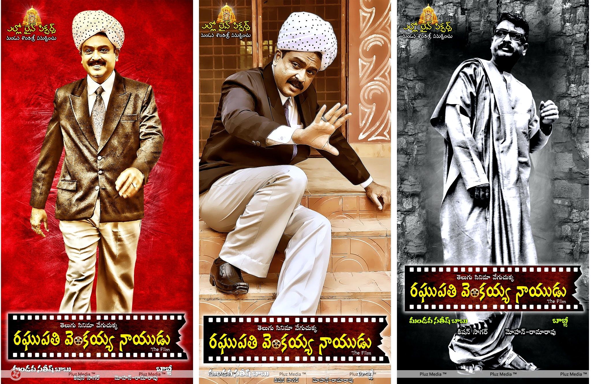 Raghupathi Venkaiah Naidu Movie Wallpapers | Picture 408200
