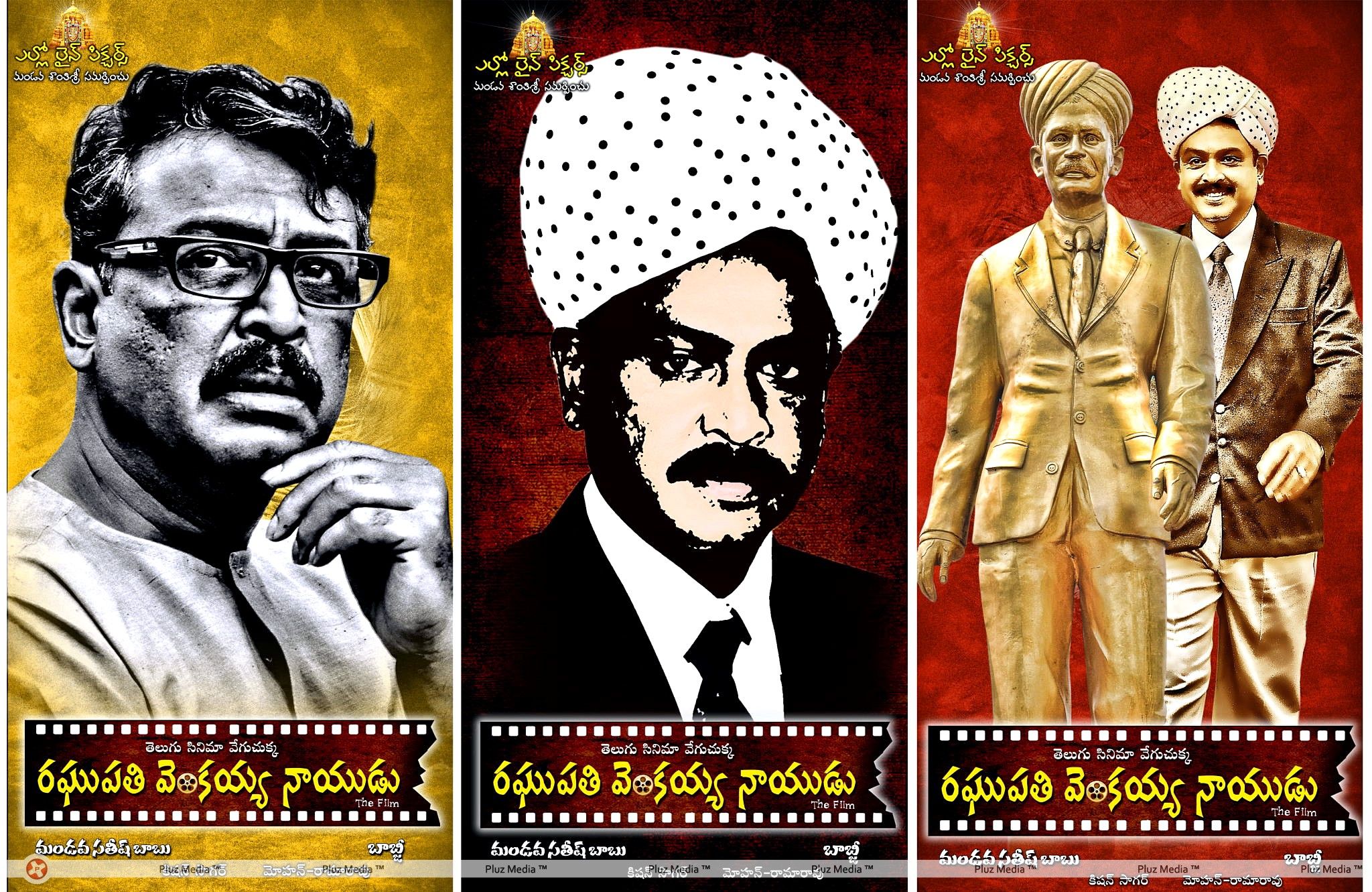 Raghupathi Venkaiah Naidu Movie Wallpapers | Picture 408202