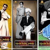 Raghupathi Venkaiah Naidu Movie Wallpapers | Picture 408194