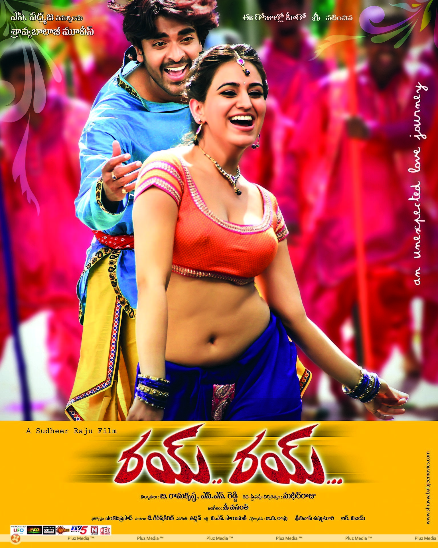 Rey Rey Movie Release Date Posters | Picture 408037