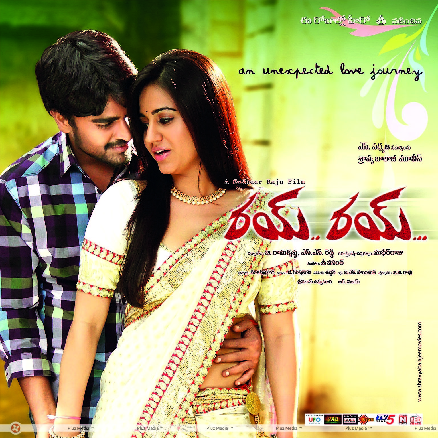 Rey Rey Movie Release Date Posters | Picture 408038