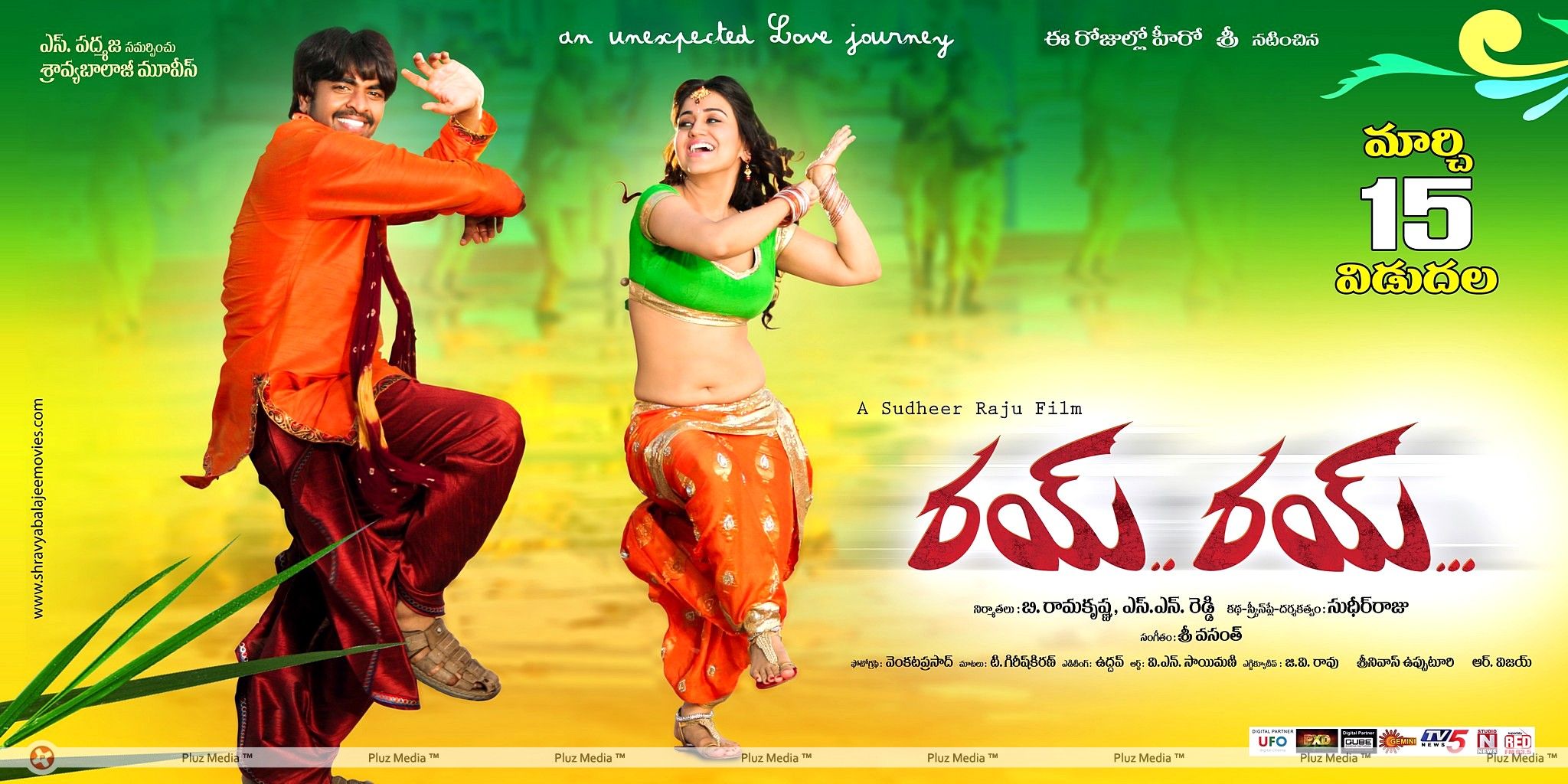Rey Rey Movie Release Date Posters | Picture 408039