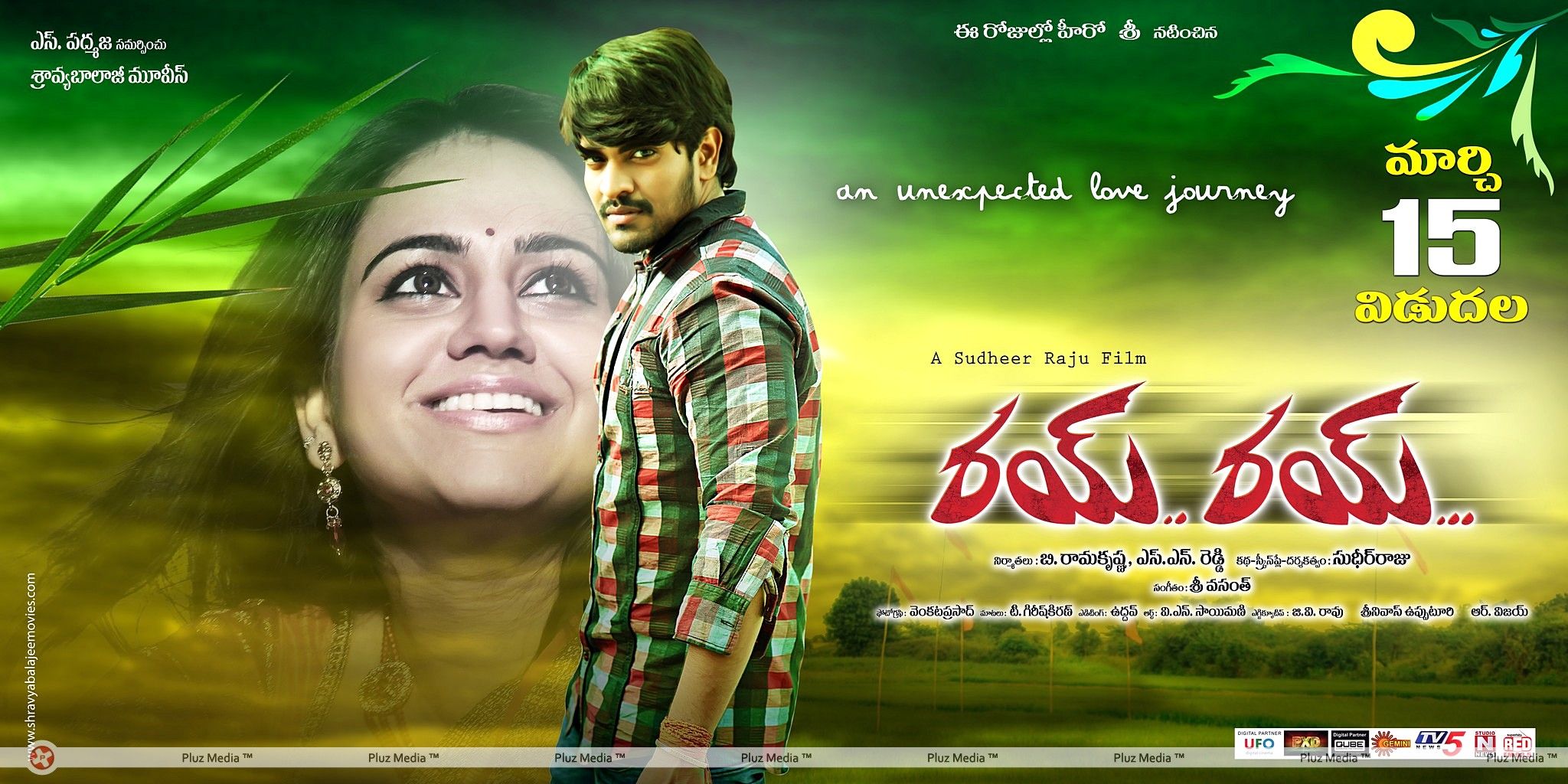 Rey Rey Movie Release Date Posters | Picture 408040